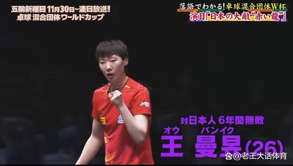 日本乒乓球队翻盘比利时乒乓球队，水谷隼爆发神勇