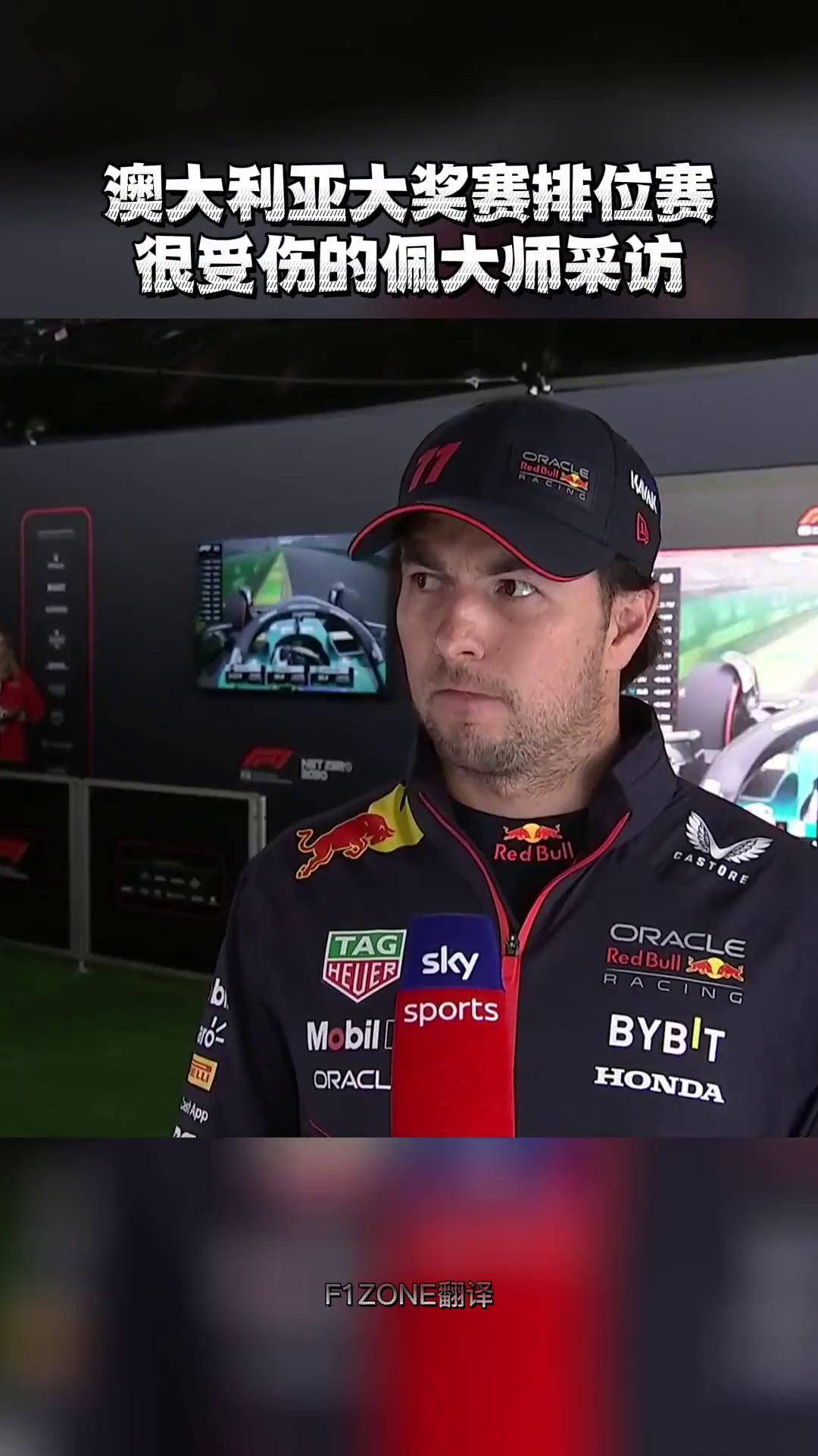 阿斯顿马丁完胜雷诺车队，佩雷兹高光表现