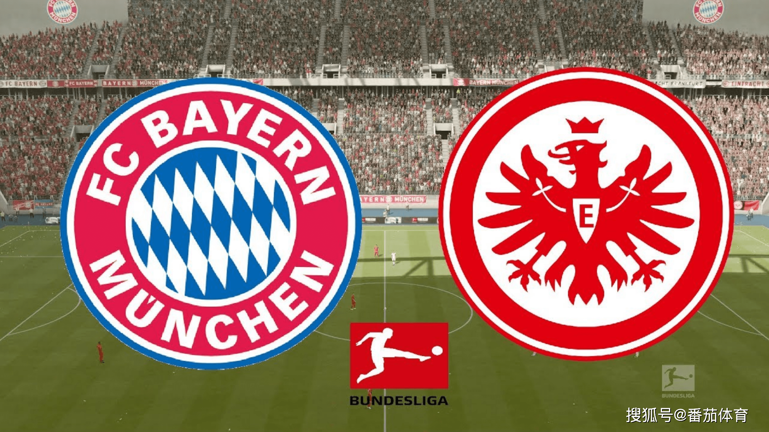 法兰克福客场告捷，连胜开启