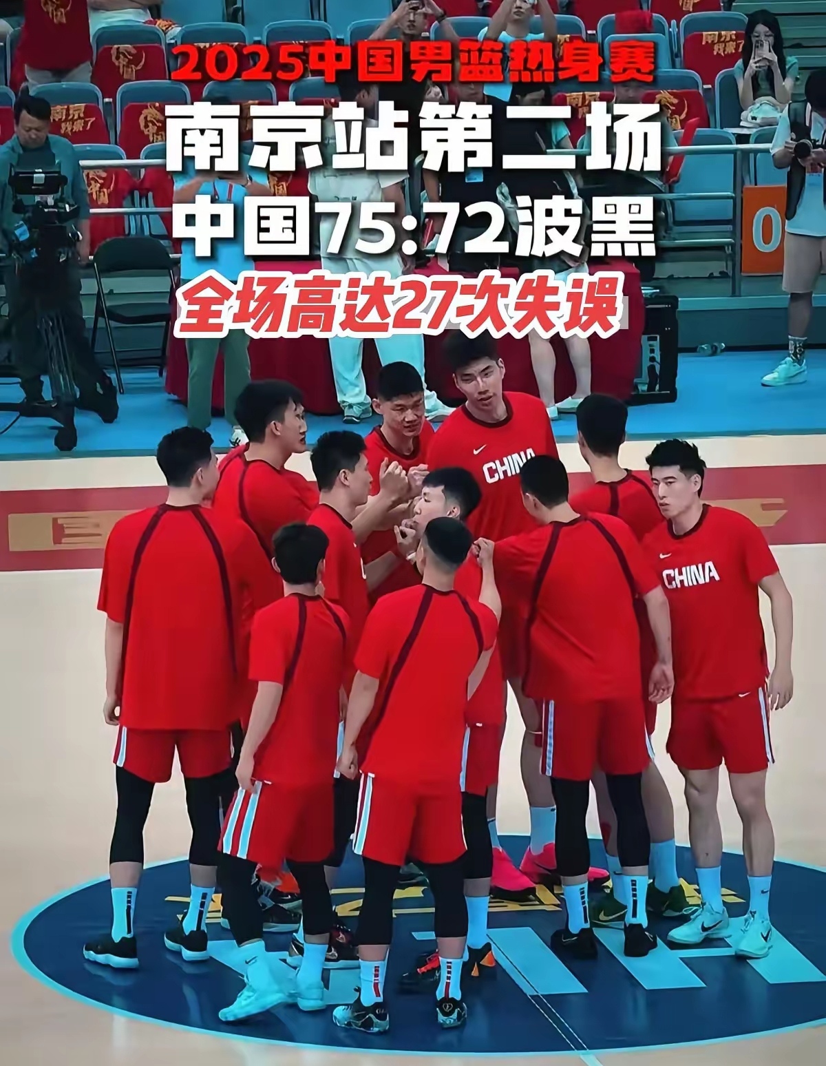 太原男篮惨遭逆转，失去胜利机会
