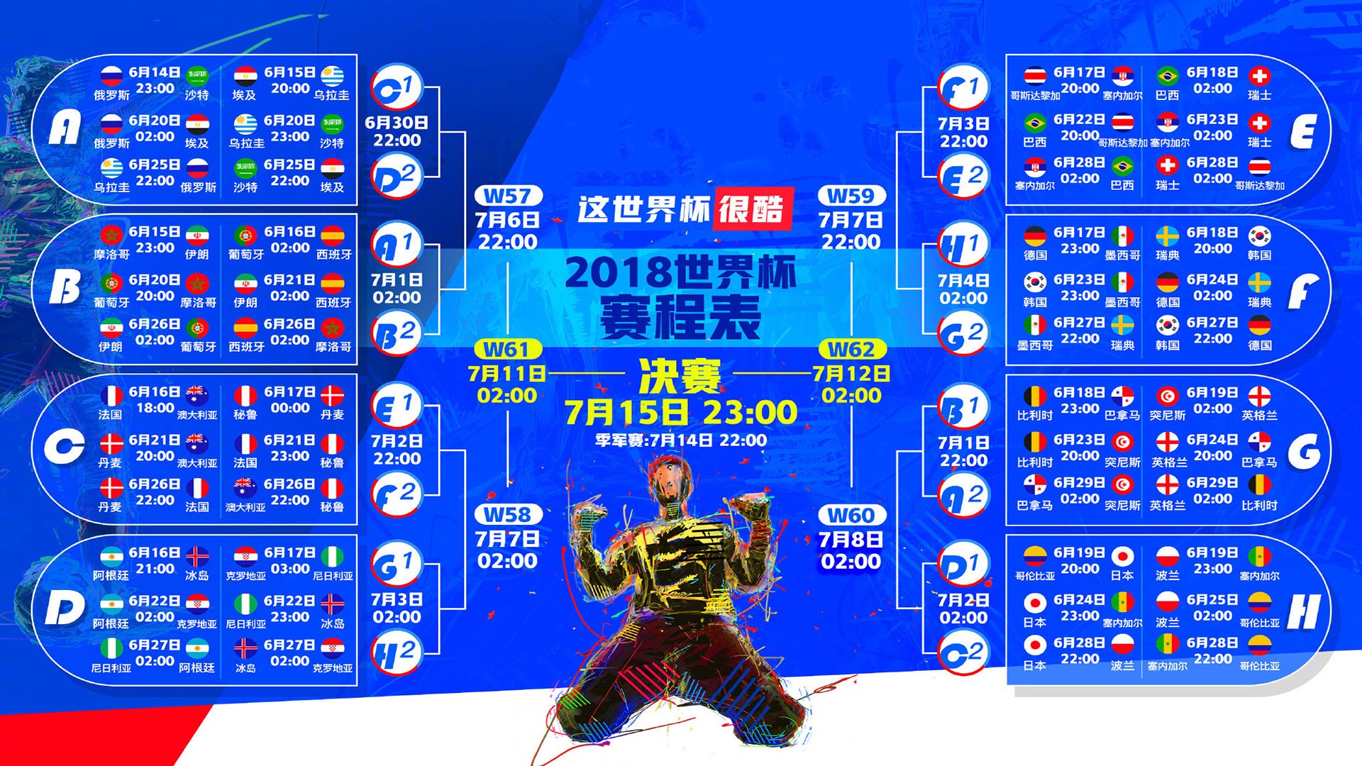 2026世界杯历史重演,日本绝杀乌拉圭,莱万独造三球导演节奏之战